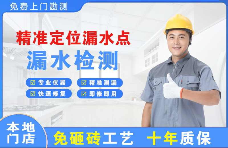 长春新区精准测漏点