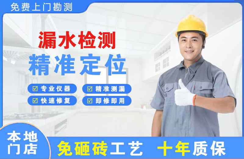 长春新区漏水检测精准定位